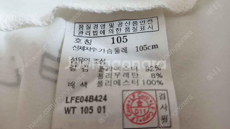 라푸마자전거여성의류105새것택포--4