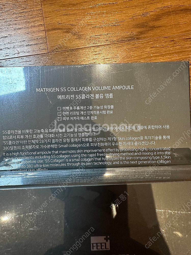 매트리젠 메트리젠 Matrigen 콜라겐 볼륨 앰플, ...--3