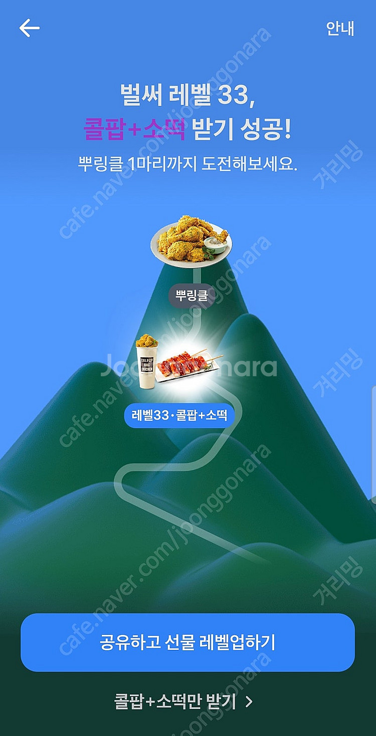 Bhc 토스 이벤트 300원에 해주실분--0