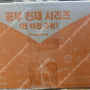 웅진 공부천재시리즈 택포5만