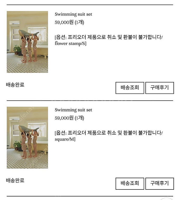 페흐도도 수영복 S, M사이즈 FAIS DODO--0