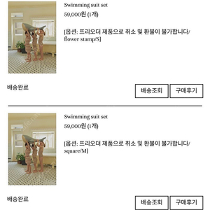 페흐도도 수영복 S, M사이즈 FAIS DODO