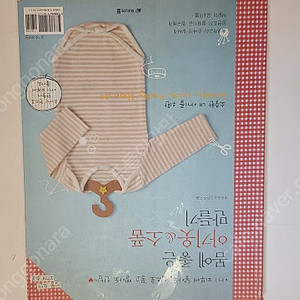 유아동 옷만들기 패턴 실물패턴