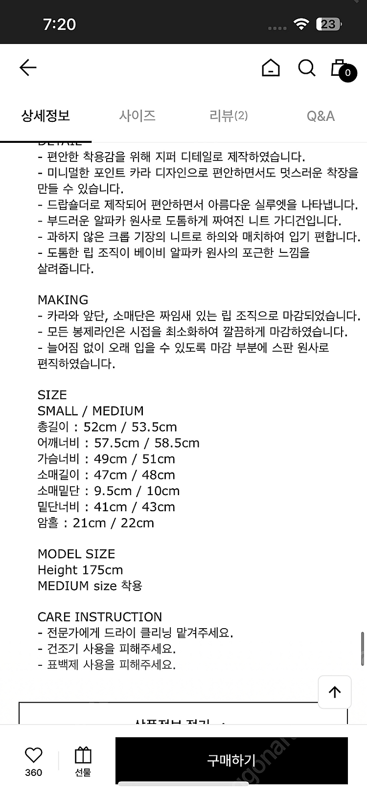 파사드패턴 알파카 니트 점퍼--2