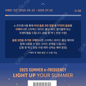 스타벅스 프리퀀시 일반 판매