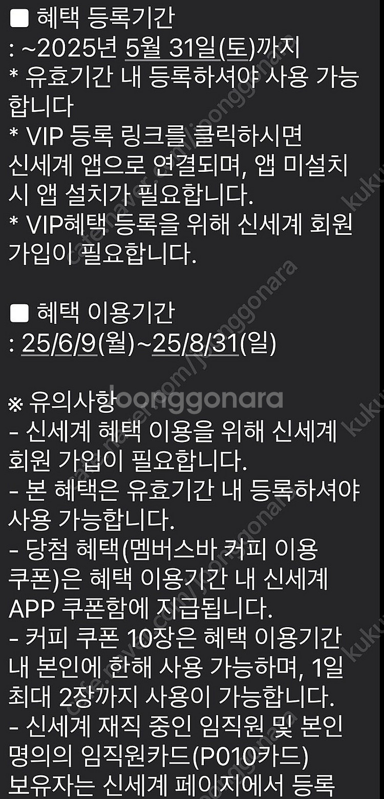 신세계 멤버스 바 커피 쿠폰 10장--1