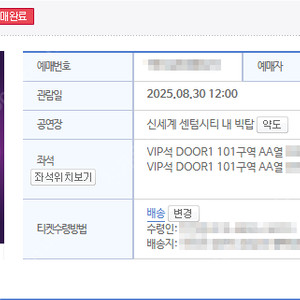 [부산] 태양의 서커스 쿠자 (8. 30.(토) 12시) VIP 101구역 AA열 2연석