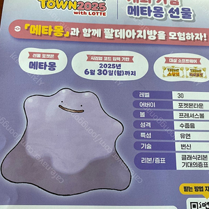 메타몽 시리얼코드 팝니다