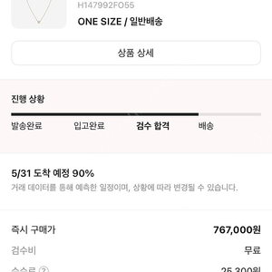 에르메스 미니 팝아슈 로즈골드 마론글라쎄