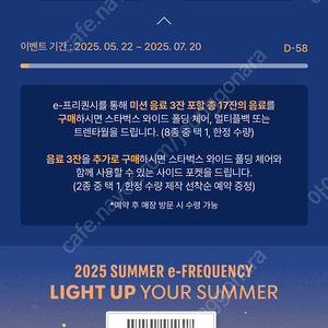 스타벅스 프리퀀시 흰색1장 판매