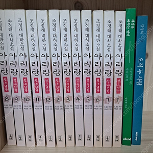 아리랑 청소년판