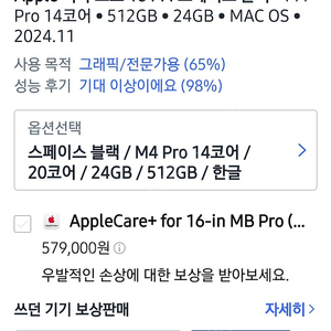 맥북 프로 16 M4 Pro 새상품 미개봉 mx2x3kh/a