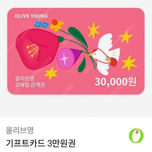 올리브영 3만원권 기프티콘