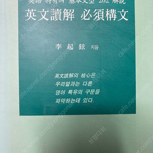 영문독해필수구문