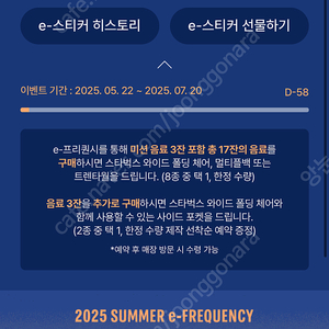 스타벅스 프리퀀시 완성본 삽니다