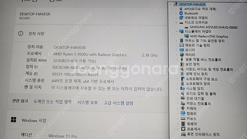 [판매]한성 TFX5450UC 고성능 라이젠 울트라북/...--7