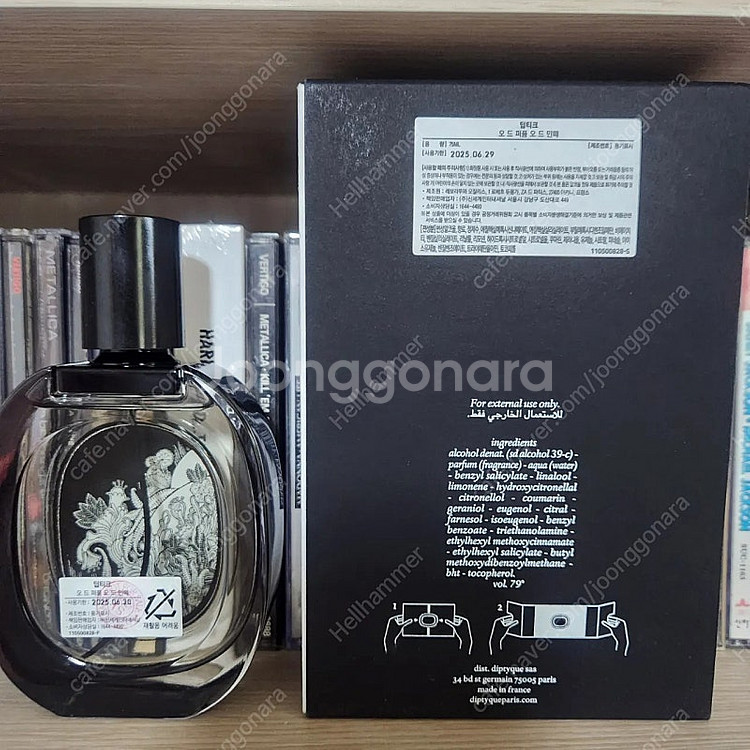 딥티크 오드민떼 75ml 국문택 (택포)--2
