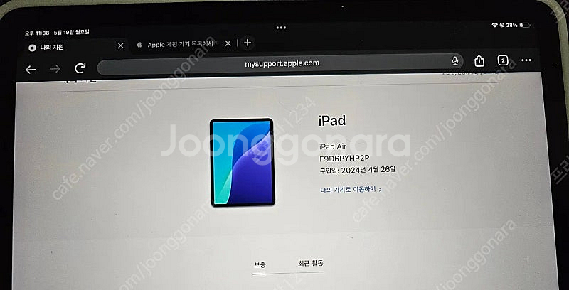 24년 4월 구매 아이패드 에어 5세대 S급 블루 64...--0