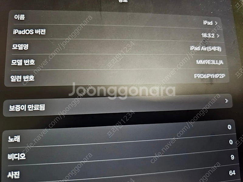 24년 4월 구매 아이패드 에어 5세대 S급 블루 64...--1