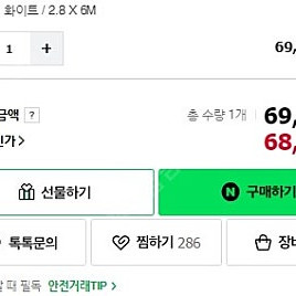 링클프리 배경천 촬영 사진 배경지 크로마키 촬영용 천 홈 스튜디오 대형