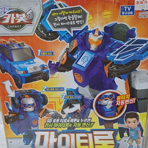 헬로카봇 마이티로 단종 미개봉 새제품 판매해요
