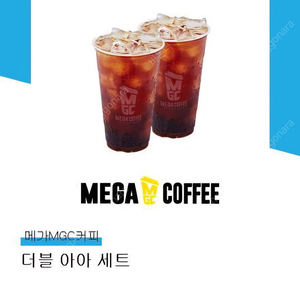 메가커피 더블 아아 세트 판매합니다