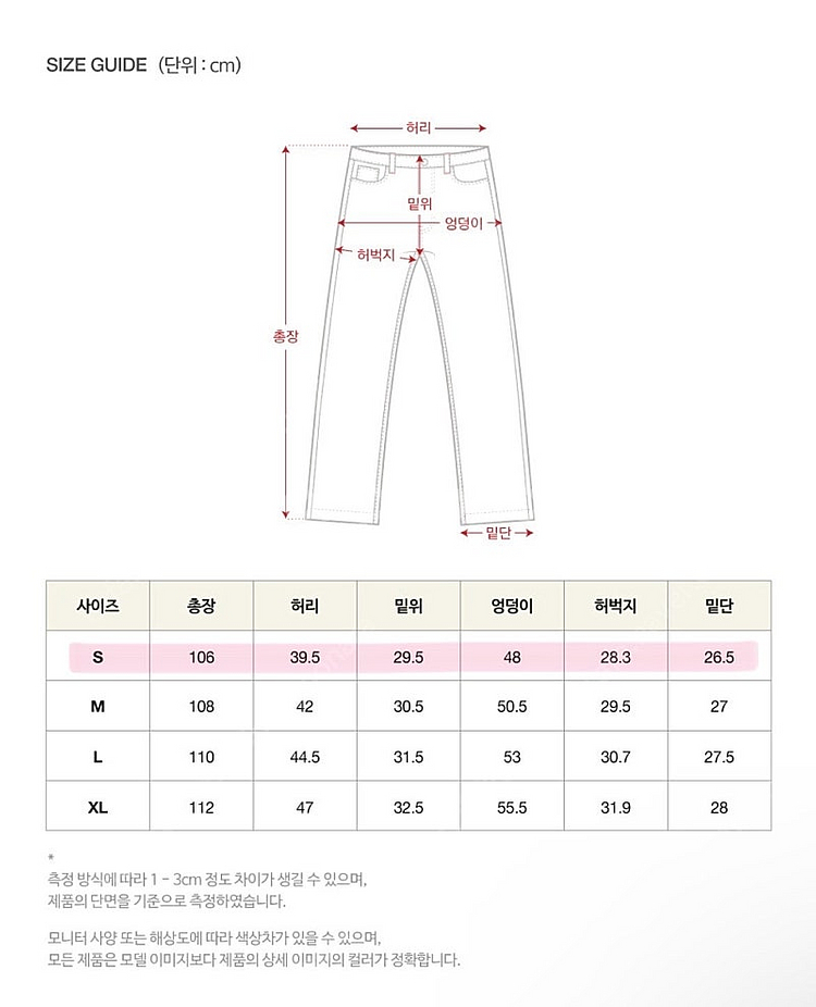 (새상품) 세터 브루클린 워시드 부츠컷 팬츠 뉴트로 블...--6