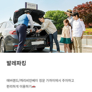 에버랜드 발레파킹 발렛파킹 5월25일