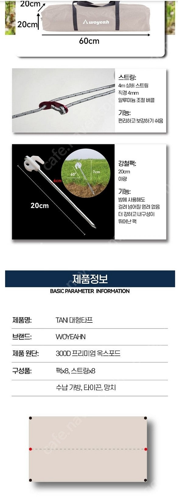 타프대형 6 4.5 방수타프 암막코팅 렉타 천막 그늘막...--5