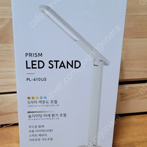 프리즘 LED 스탠드 PL-610LG