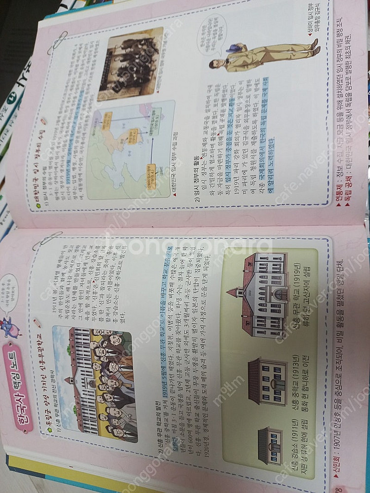 라이브 한국사1-20--1