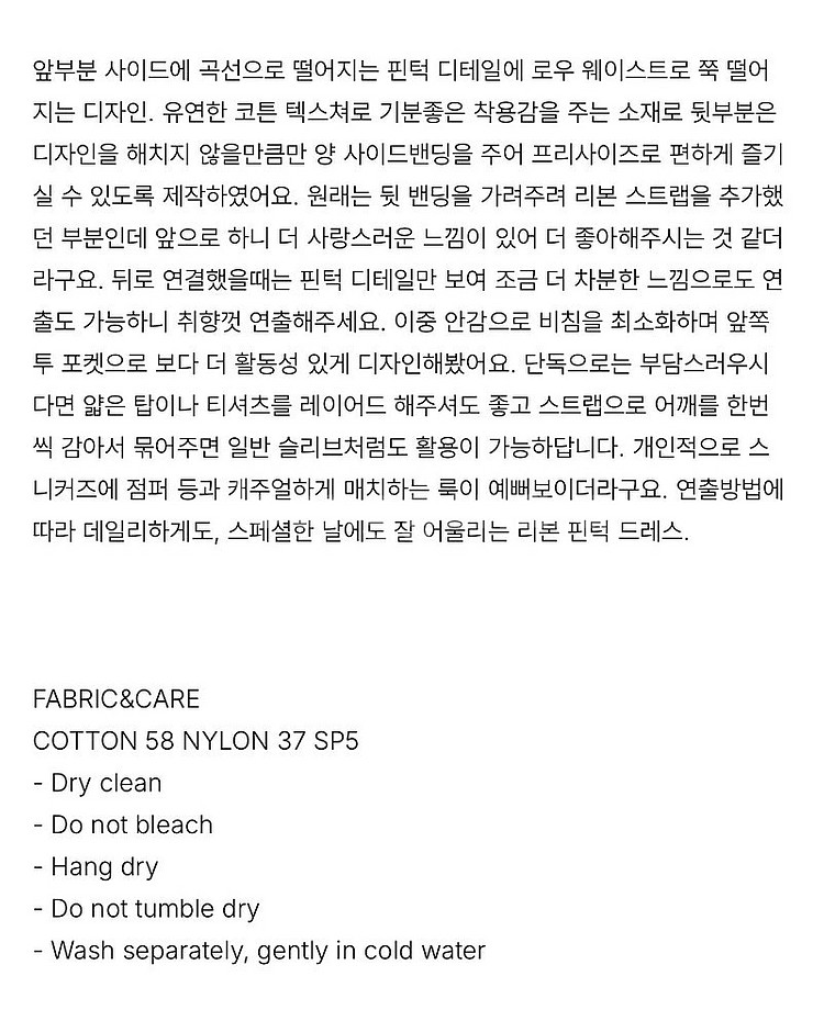Lea Ribbon pintuck dress 르에 리본...--8