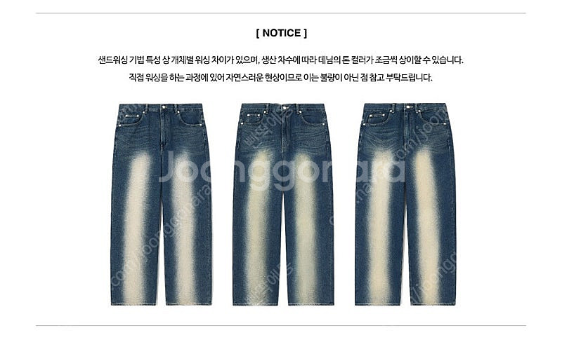 (새상품) 세터 브루클린 뉴트로 와이드 워시드 데님 팬...--6