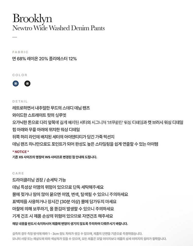 (새상품) 세터 브루클린 뉴트로 와이드 워시드 데님 팬...--7