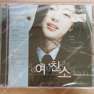 CD/내 여자친구를 소개합니다 - O.S.T. /2CD 미개봉
