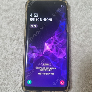 (개인) 갤럭시S9 팝니다~