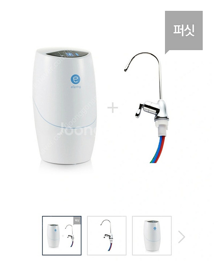 암웨이 이스프링 정수기 정품--1