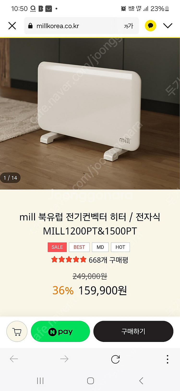 전기히터 전기온풍기 1500사이즈 개봉미사용--2