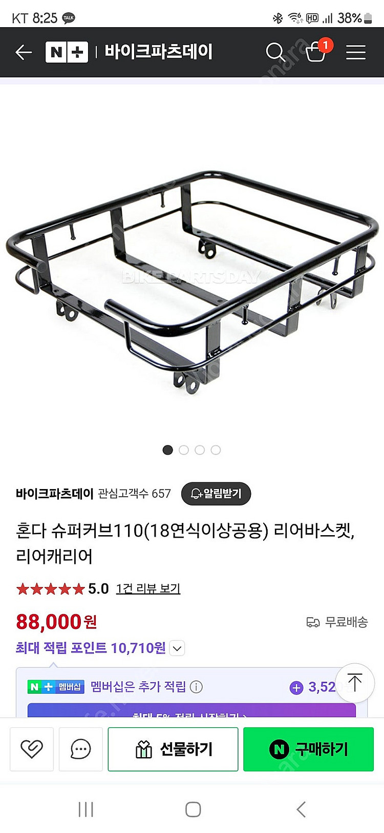 슈퍼커브 리어 캐리어 바스켓--0