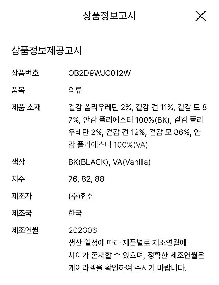 24 오브제 OBZEE 실크 블렌드 자켓 (새상품)--5