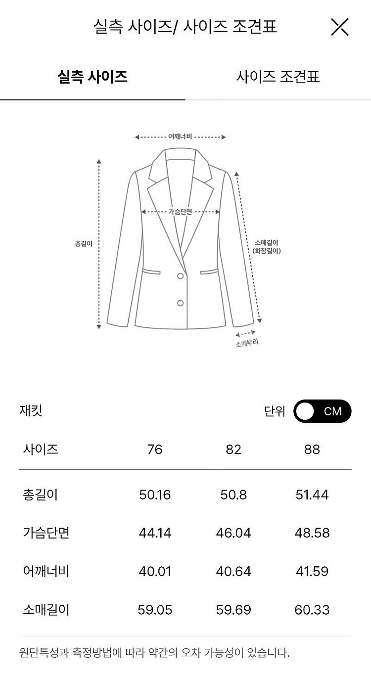 24 오브제 OBZEE 실크 블렌드 자켓 (새상품)--6