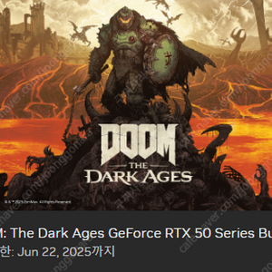 DOOM : The Dark Ages Premium Edition 리딤 코드 (대리등록 o)