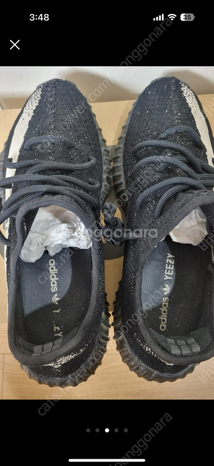 이지부스트 350 오레오 290사이즈--2