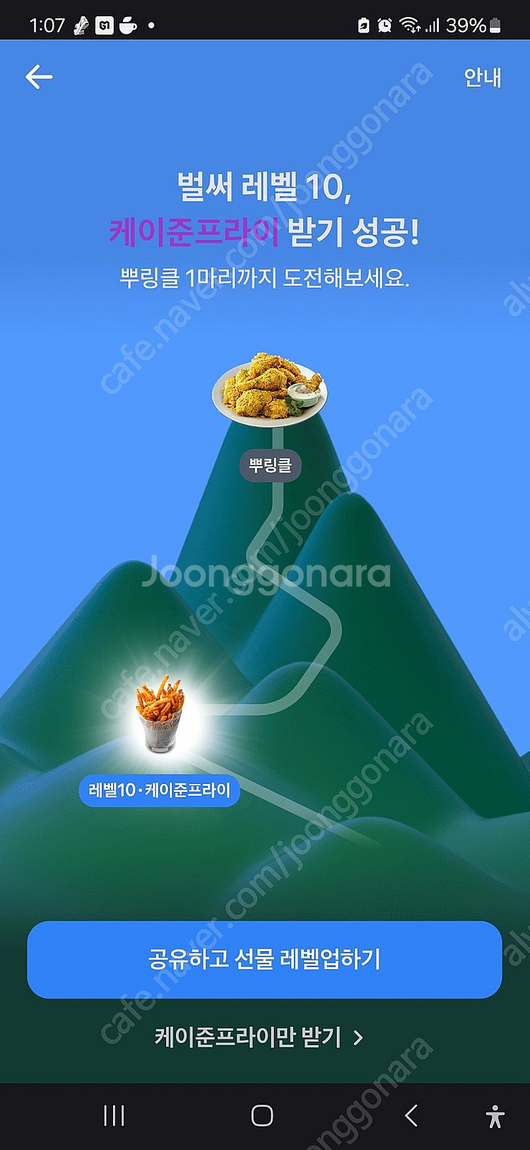 토스 뿌링클 맞교 구합니다--0