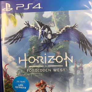PS4 호라이즌 포비든웨스트