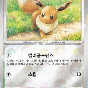 포켓몬 카드 151 몬스터볼 홀로 낱개 구합니다