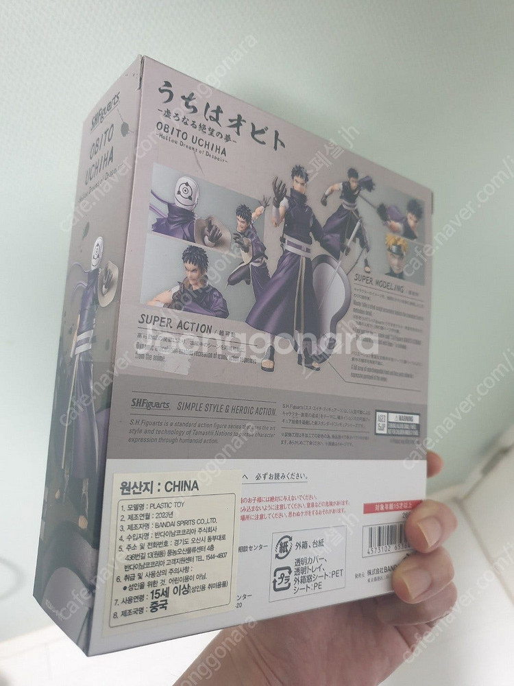 shf (피규아츠) 나루토시리즈 우치하 오비토 액션피규...--1