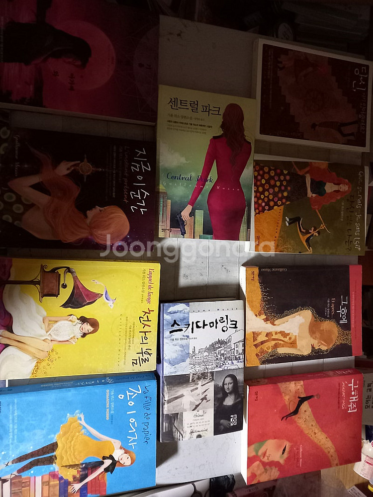 기욤뮈소 당신 거기 당신없는 나는 그후에 구해줘 센트럴...--0