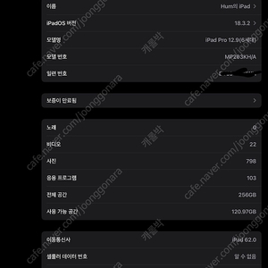 아이패드 프로 6세대 셀룰러 256 + 애플펜슬2 + E91 키보드