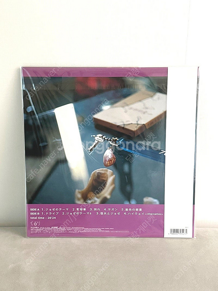 조제, 호랑이 그리고 물고기들 LP--1